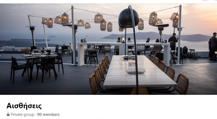 Restaurant Five Senses, Santorini